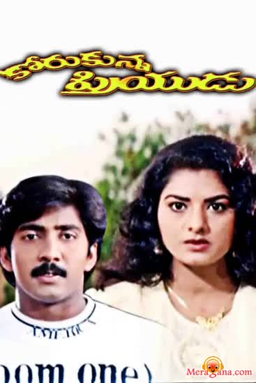 Poster of Korukunna+Priyudu+(1997)+-+(Telugu)
