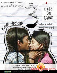 Poster of 3+(2012)+-+(Tamil)