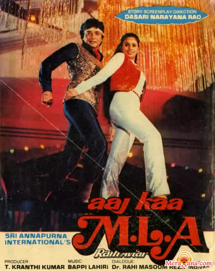 Poster of Aaj+Ka+M+L+A+Ram+Avtar+(1984)+-+(Hindi+Film)