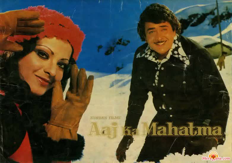 Poster of Aaj+Ka+Mahatma+(1976)+-+(Hindi+Film)