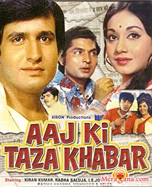 Poster of Aaj+Ki+Taaza+Khabar+(1973)+-+(Hindi+Film)