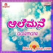 Poster of Aalemane+(1981)+-+(Kannada)