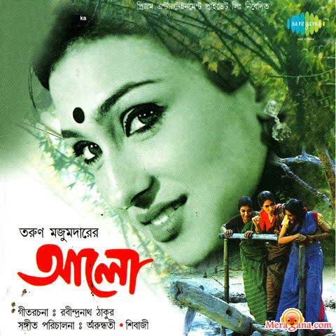 Poster of Aalo+(2003)+-+(Bengali+Modern+Songs)