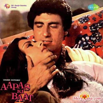 Poster of Aapas+Ki+Baat+(1981)+-+(Hindi+Film)