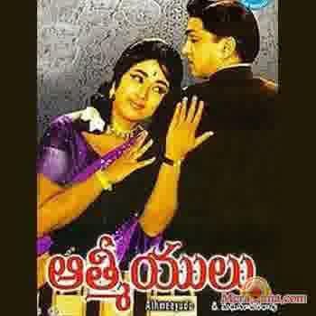 Poster of Aathmeeyulu+(1969)+-+(Telugu)