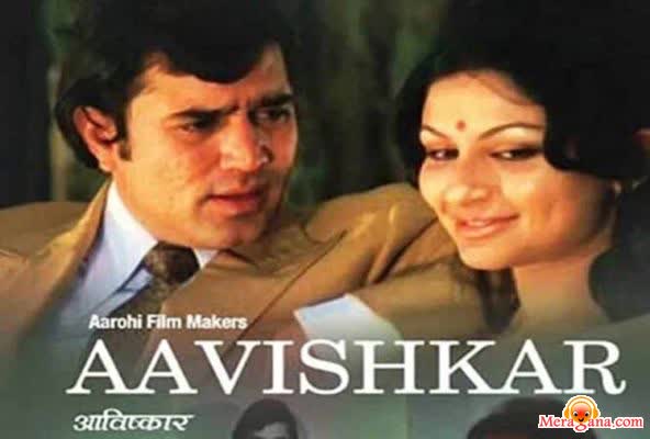 Poster of Aavishkar+(1973)+-+(Hindi+Film)