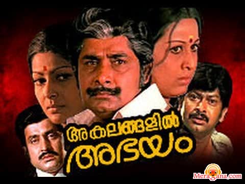 Poster of Abhilashangale+Abhayam+(1980)+-+(Malayalam)