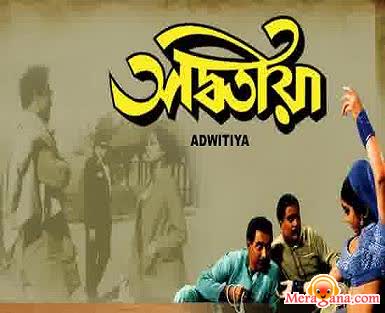 Poster of Adwitiya+(1968)+-+(Bengali+Modern+Songs)