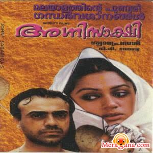 Poster of Agni+Sakshi+(1998)+-+(Malayalam)