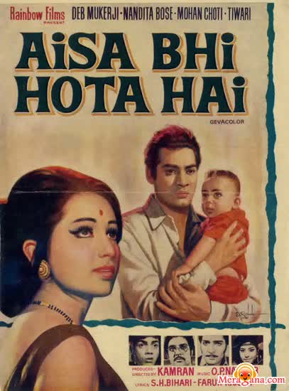 Poster of Aisa+Bhi+Hota+Hai+(1971)+-+(Hindi+Film)