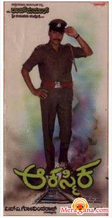 Poster of Akasmika+(1993)+-+(Kannada)