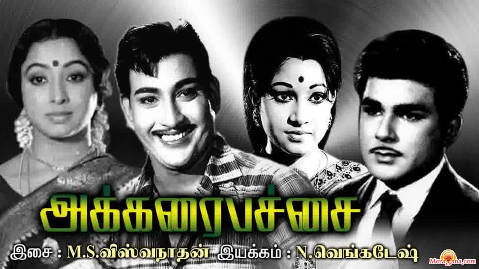 Poster of Akkarai+Pachai+(1974)+-+(Tamil)