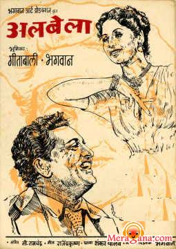 Poster of Albela+(1951)+-+(Hindi+Film)
