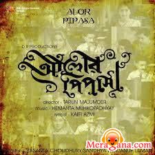 Poster of Alor+Pipasa+(1965)+-+(Bengali+Modern+Songs)