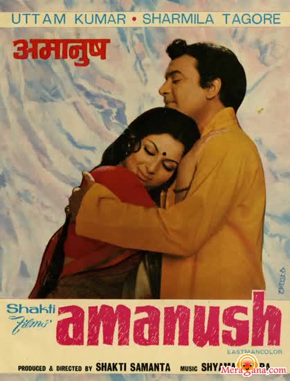 Poster of Amanush+(1975)+-+(Hindi+Film)