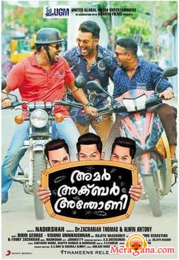 Poster of Amar+Akbar+Anthony+(2015)+-+(Malayalam)