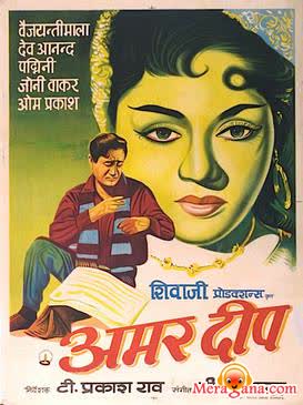 Poster of Amar Deep (1958)