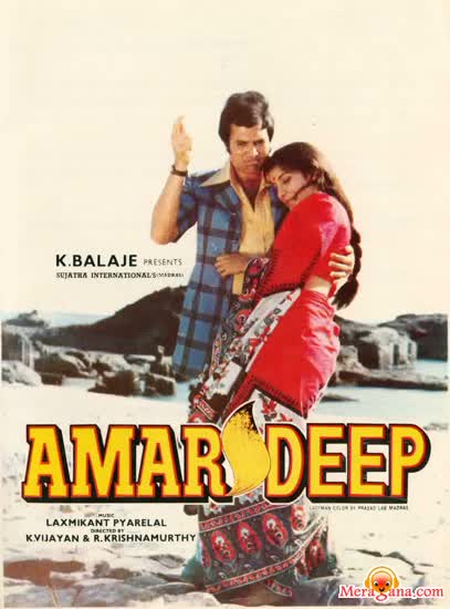 Poster of Amar+Deep+(1979)+-+(Hindi+Film)