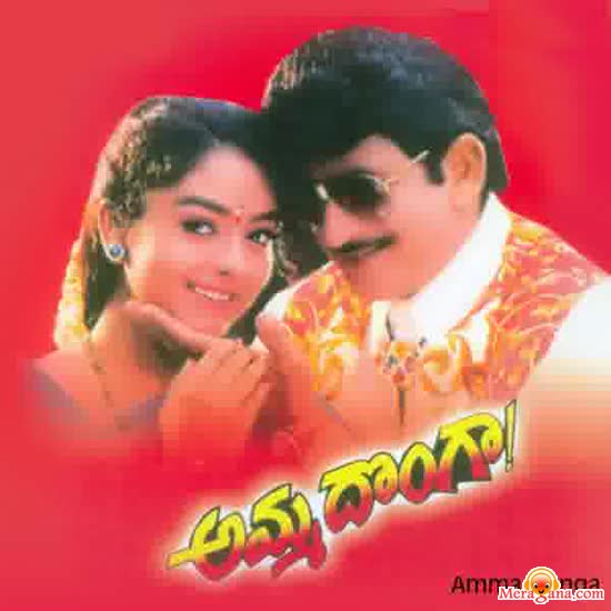 Poster of Amma+Donga+(1995)+-+(Telugu)