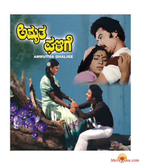 Poster of Amrutha+Ghalige+(1984)+-+(Kannada)
