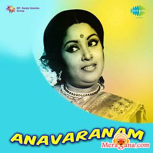 Poster of Anavaranam+(1976)+-+(Malayalam)