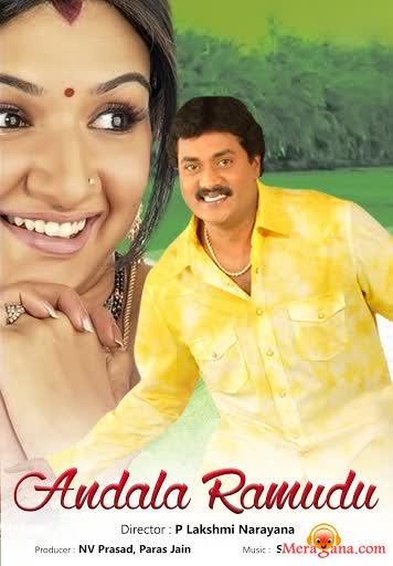Poster of Andala+Ramudu+(2006)+-+(Telugu)