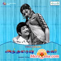 Poster of Andaman+Kadhali+(1978)+-+(Tamil)