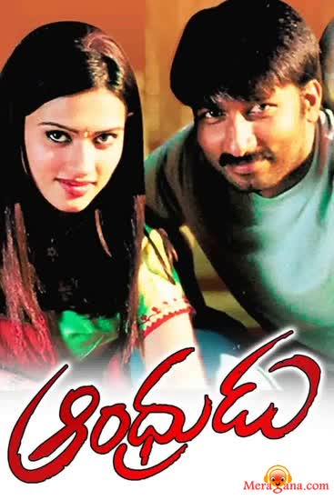 Poster of Andhrudu+(2005)+-+(Telugu)