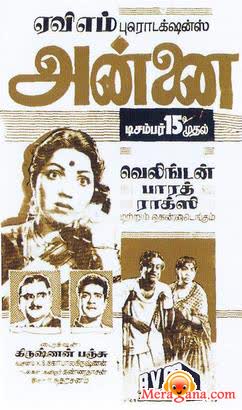 Poster of Annai (1962)