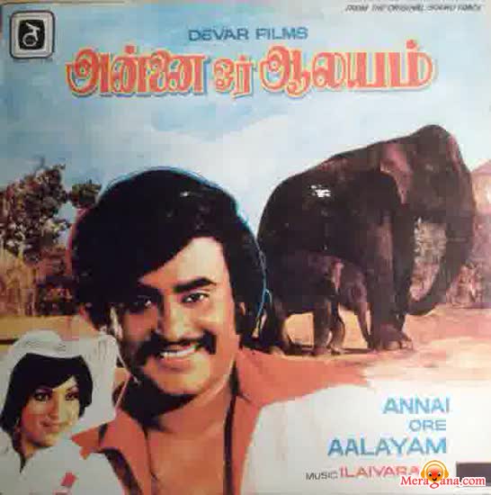 Poster of Annai+Oru+Aalayam+(1979)+-+(Tamil)