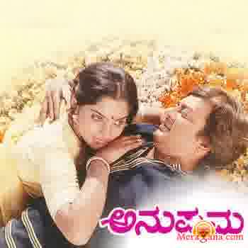 Poster of Anupama+(1981)+-+(Kannada)