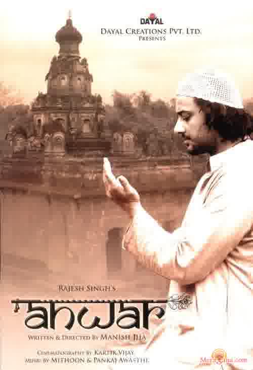 Poster of Anwar (2007)