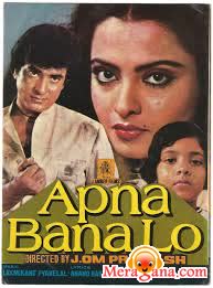 Poster of Apna Bana Lo (1982)