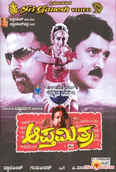 Poster of Apthamitra+(2004)+-+(Kannada)