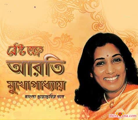 Poster of Arati+Mukherjee+%26+Anup+Ghoshal+-+(Bengali+Modern+Songs)