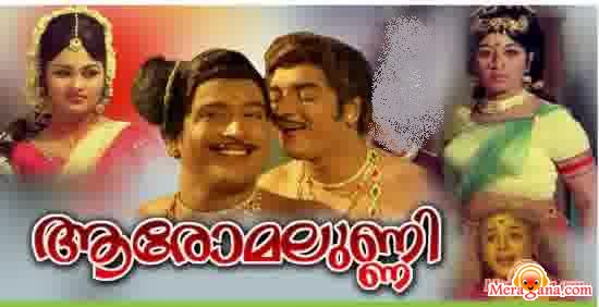 Poster of Aromalunni+(1972)+-+(Malayalam)