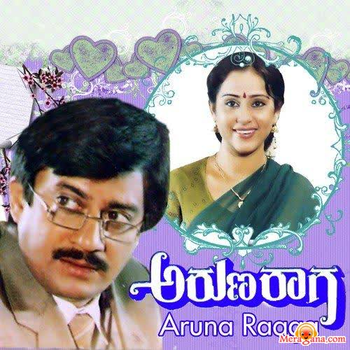 Poster of Aruna+Raaga+(1986)+-+(Kannada)
