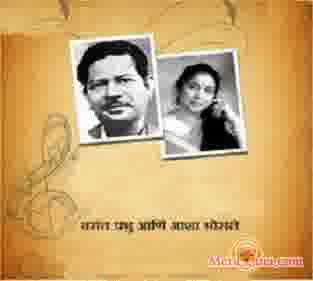 Poster of Asha+Bhosle+%26+Vasant+Prabhu+-+(Marathi)