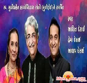 Poster of Ashit+Desai%2c+Hema+Desai+%26+Alap+Desai+-+(Devotional)