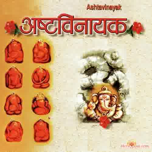 Poster of Ashtavinayak+(1979)+-+(Marathi)