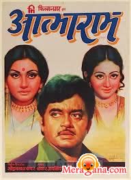 Poster of Atma+Ram+(1979)+-+(Hindi+Film)