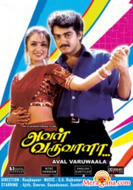 Poster of Aval Varuvala (1998)