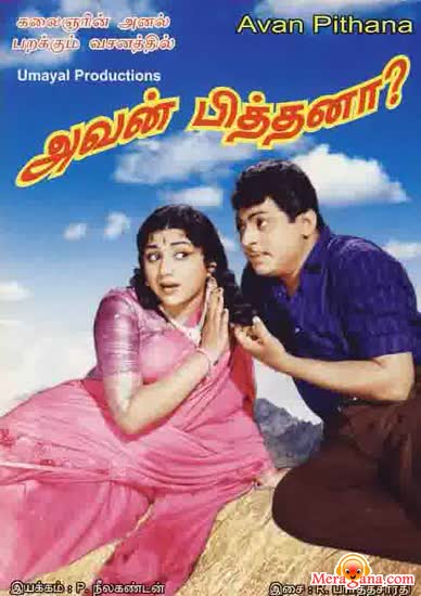 Poster of Avan+Pithana+(1966)+-+(Tamil)