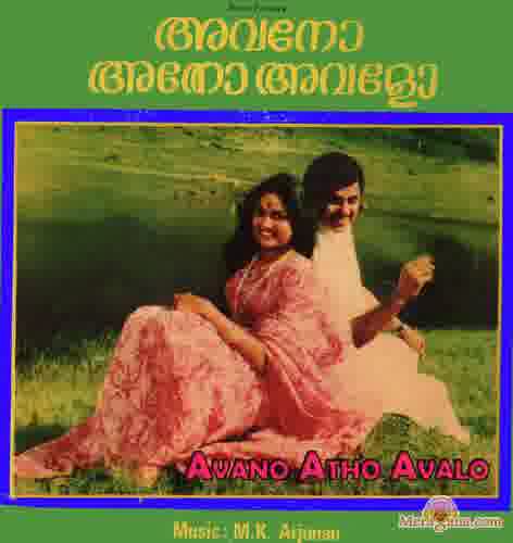 Poster of Avano+Atho+Avalo+(1979)+-+(Malayalam)