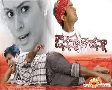 Poster of Avunanna+Kadanna+(2005)+-+(Telugu)