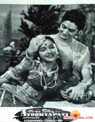 Poster of Ayodhyapati+(1956)+-+(Hindi+Film)