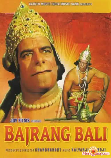 Poster of Bajrangbali+(1976)+-+(Hindi+Film)