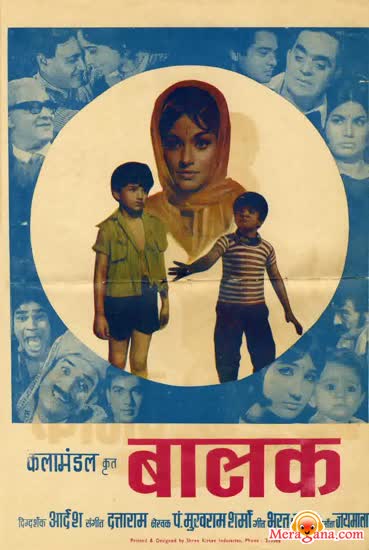 Poster of Balak (1969)