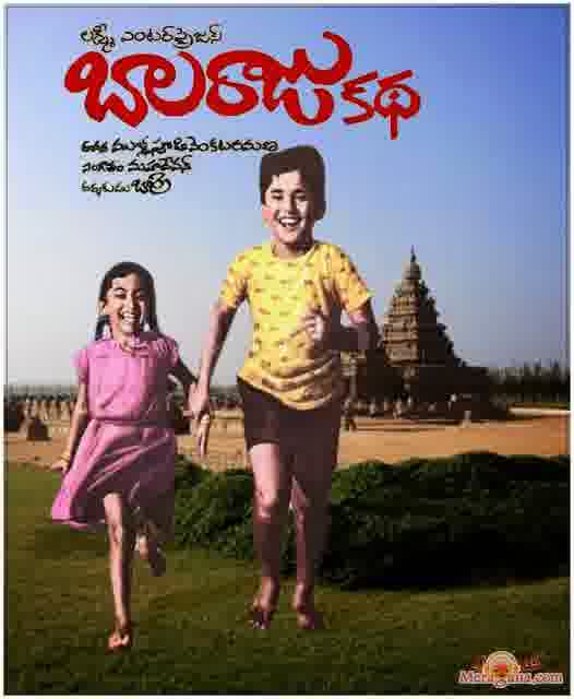 Poster of Balaraju+Katha+(1970)+-+(Telugu)