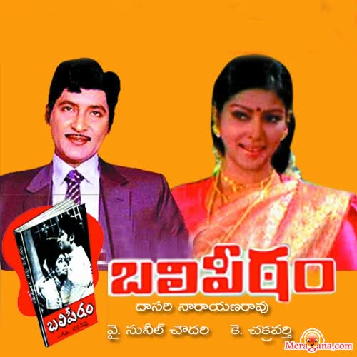 Poster of Balipeetam+(1975)+-+(Telugu)